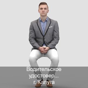 Сделать документы в г. Калуга (Водительское удостоверение купить в Калуге) - инструктор Михаил 91