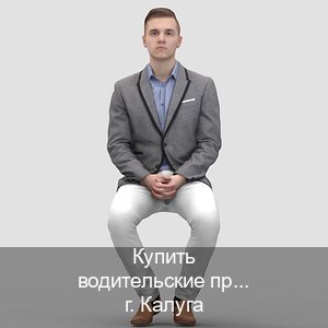 Легальные корочки в г. Калуга (Купить водительские права категории D в Калуге — Копия высокого качества) - инструктор Олег 15