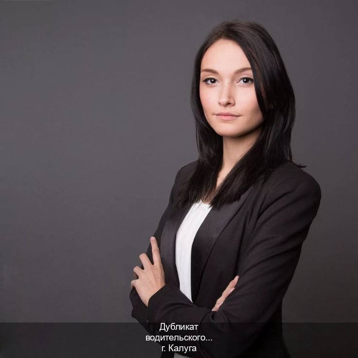 Оформление удостоверение в г. Калуга (Дубликат водительского удостоверения купить в Калуге — Конфиденциально и безопасно) - инструктор Артем 11