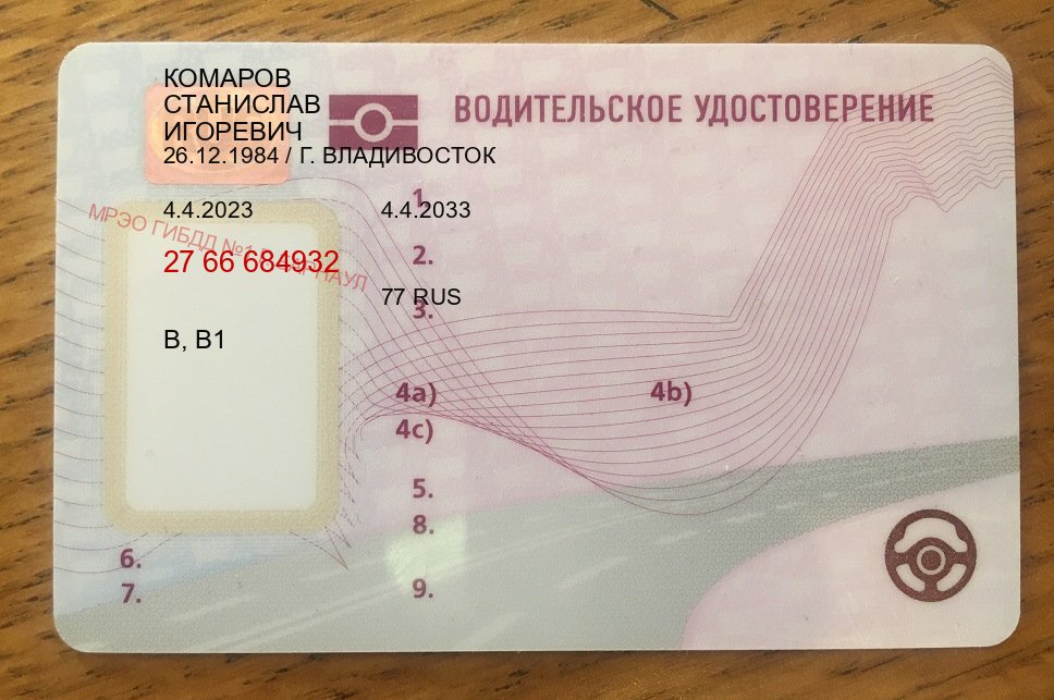 Оформление права в г. Калуга (Купить водительские права категории D в Калуге — Жителям всех регионов) - пример бланка 47