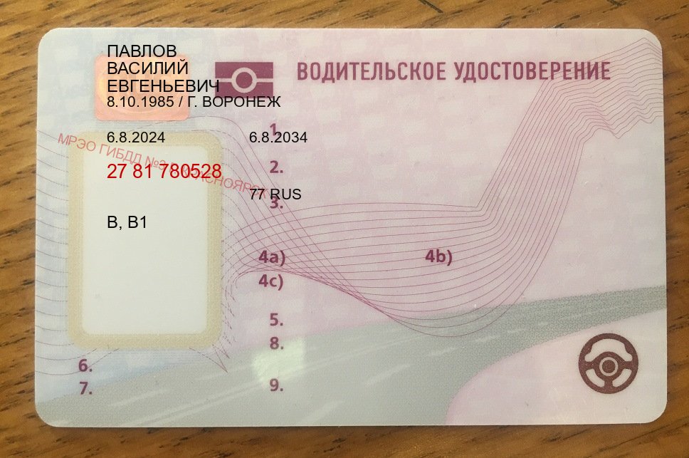 Легальные документы в г. Калуга (Дубликат прав купить с гарантией в Калуге — Экспресс оформление) - лицевая сторона 10