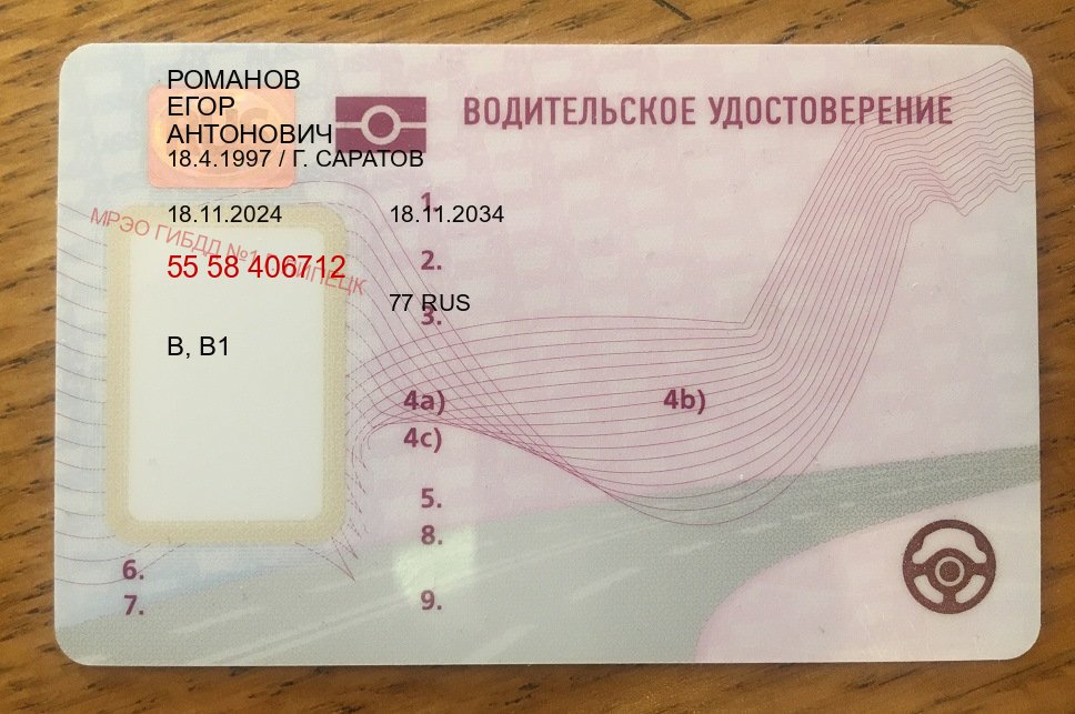 Помощь с документы в г. Калуга (Купить водительские права на трактор в Калуге — Копия ГОЗНАК) - пример бланка 65 Помощь с документы в г. Калуга (Купить водительские права на трактор в Калуге — Копия ГОЗНАК) - пример бланка 65