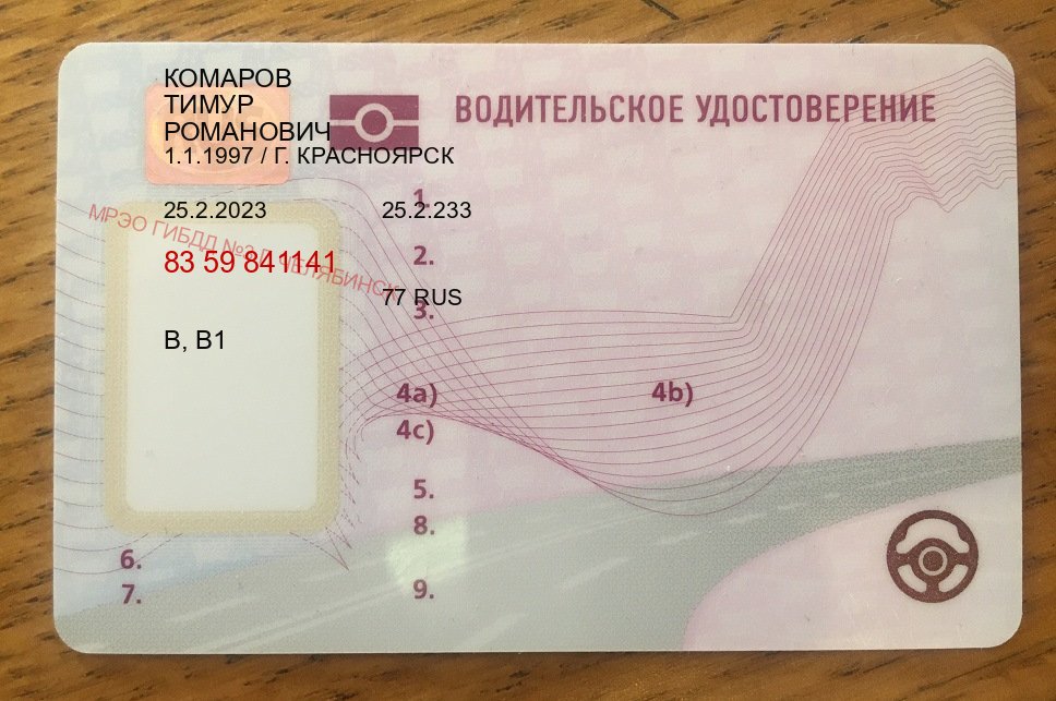 Оформление документы в г. Калуга (Зеркальные водительские права купить в Калуге — Жителям всех регионов) - пример бланка 90 Оформление документы в г. Калуга (Зеркальные водительские права купить в Калуге — Жителям всех регионов) - пример бланка 90