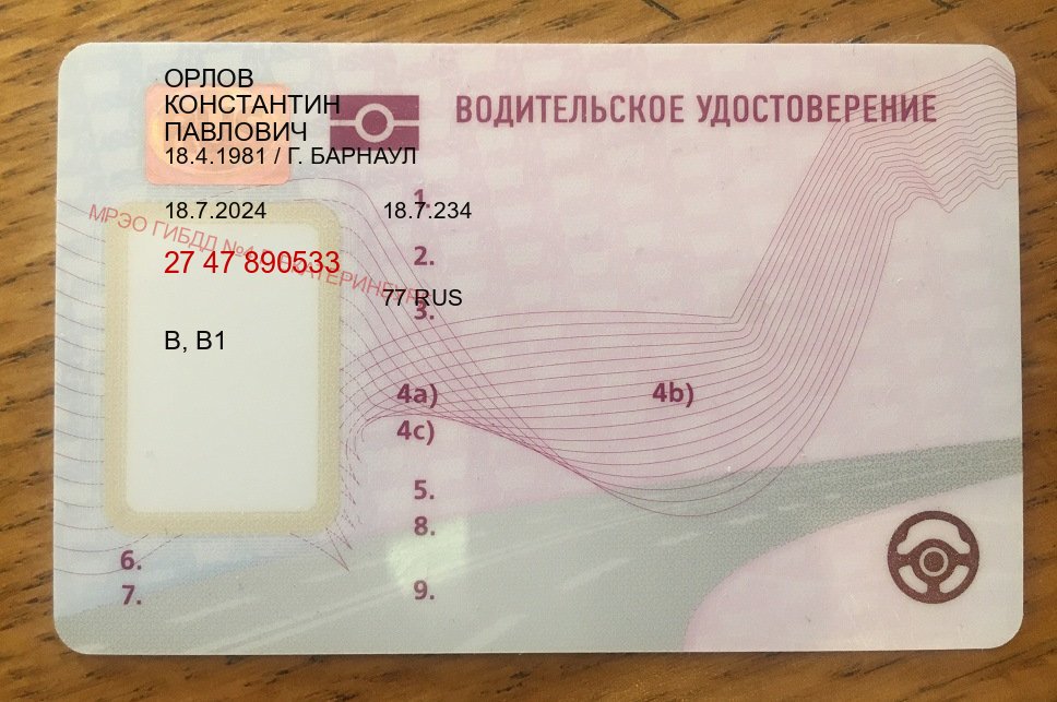 Сделать ВУ в г. Калуга (Купить водительские права категории D в Калуге — Жителям всех регионов) - пример бланка 10